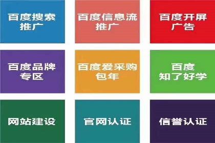 百度广告推广价格案例分析